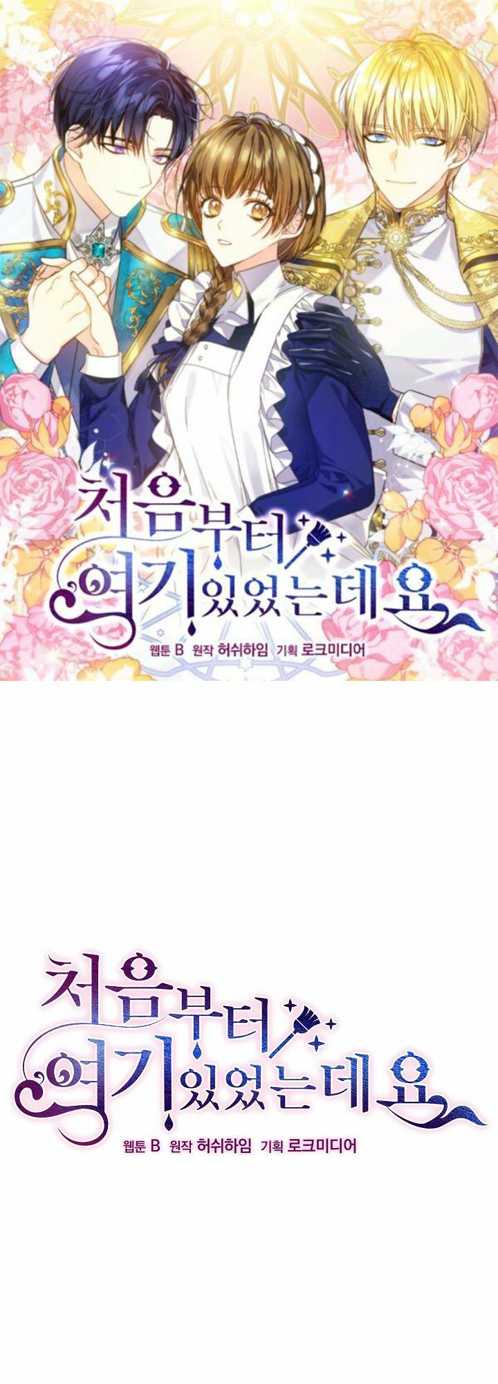 Tôi Đã Ở Đây Ngay Từ Đầu Chapter 17 - Trang 2