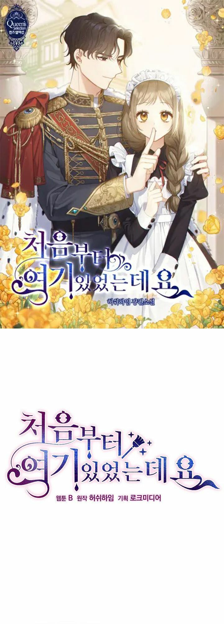 Tôi Đã Ở Đây Ngay Từ Đầu Chapter 2 - Trang 2