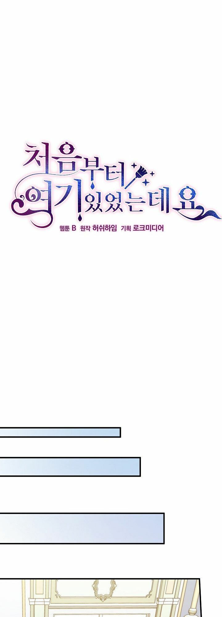 Tôi Đã Ở Đây Ngay Từ Đầu Chapter 20 - Trang 2