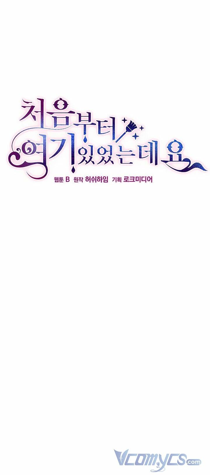 Tôi Đã Ở Đây Ngay Từ Đầu Chapter 21 - Trang 2