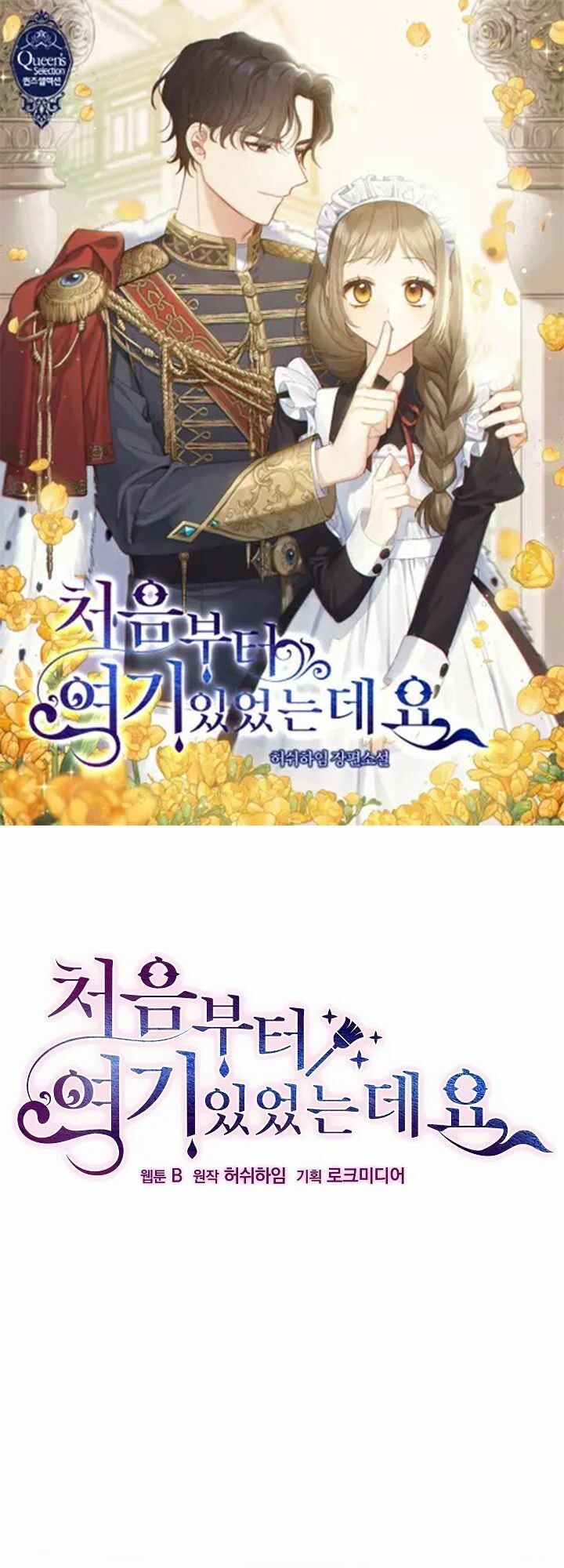 Tôi Đã Ở Đây Ngay Từ Đầu Chapter 22 - Trang 2