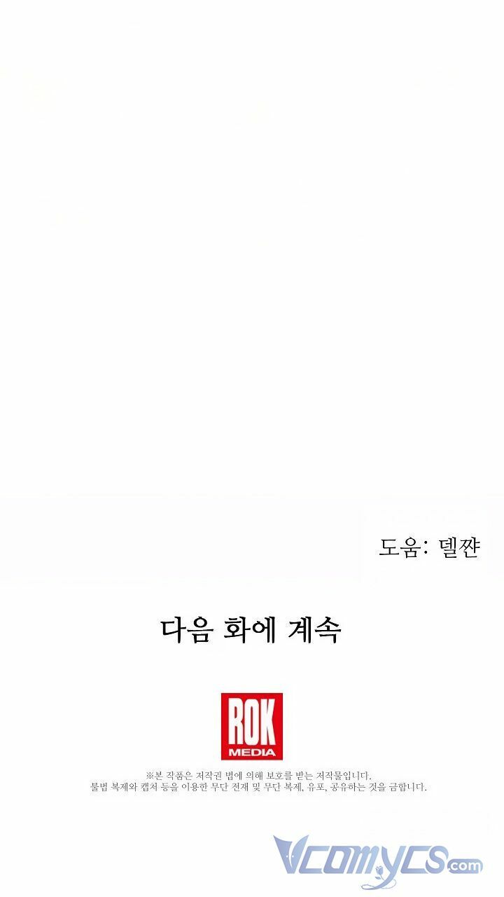 Tôi Đã Ở Đây Ngay Từ Đầu Chapter 22 - Trang 2