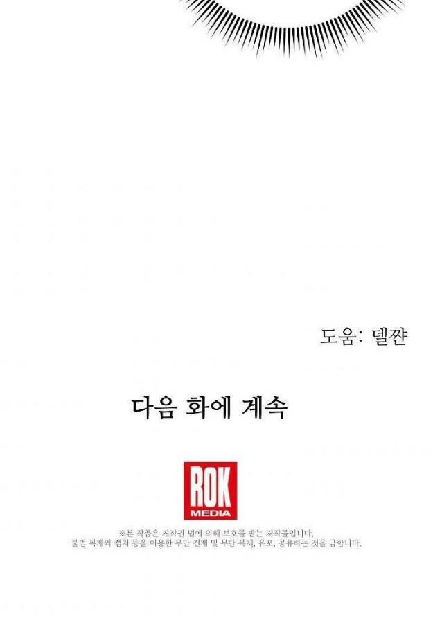 Tôi Đã Ở Đây Ngay Từ Đầu Chapter 24 - Trang 2