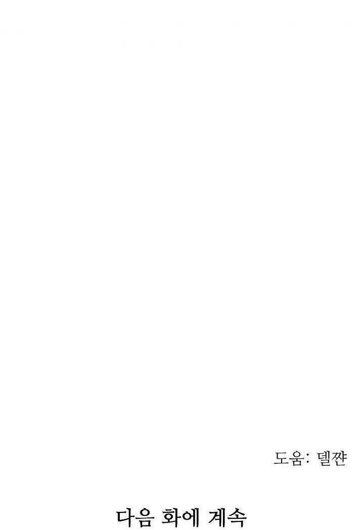 Tôi Đã Ở Đây Ngay Từ Đầu Chapter 25 - Trang 2