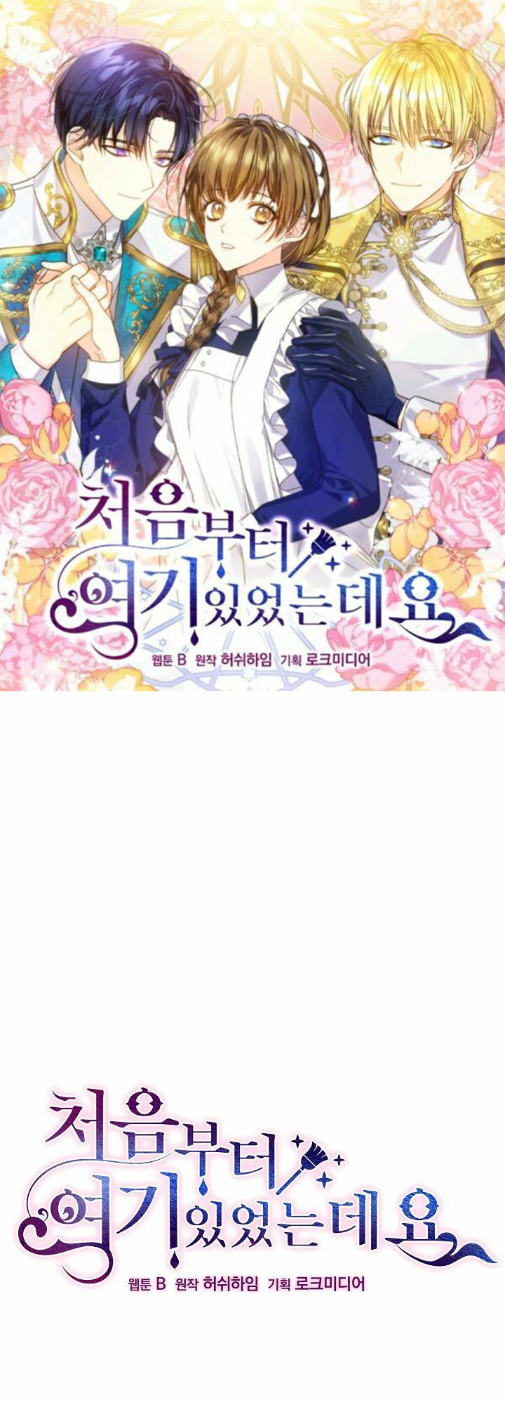 Tôi Đã Ở Đây Ngay Từ Đầu Chapter 3 - Trang 2