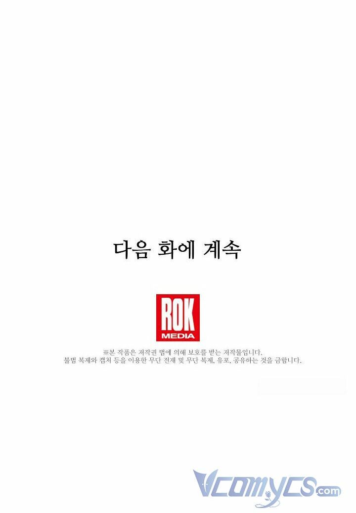 Tôi Đã Ở Đây Ngay Từ Đầu Chapter 3 - Trang 2