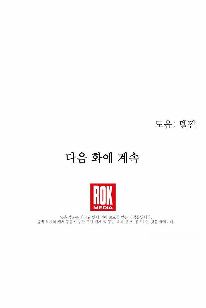 Tôi Đã Ở Đây Ngay Từ Đầu Chapter 31 - Trang 2