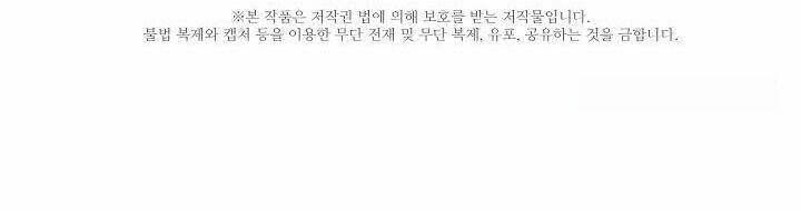 Tôi Đã Ở Đây Ngay Từ Đầu Chapter 33 - Trang 2