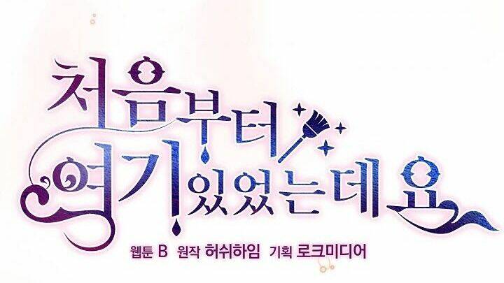 Tôi Đã Ở Đây Ngay Từ Đầu Chapter 33 - Trang 2