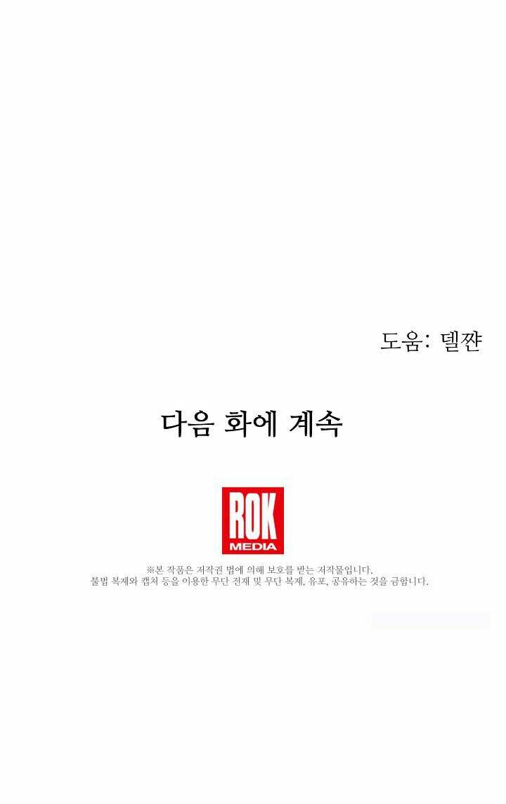 Tôi Đã Ở Đây Ngay Từ Đầu Chapter 36 - Trang 2