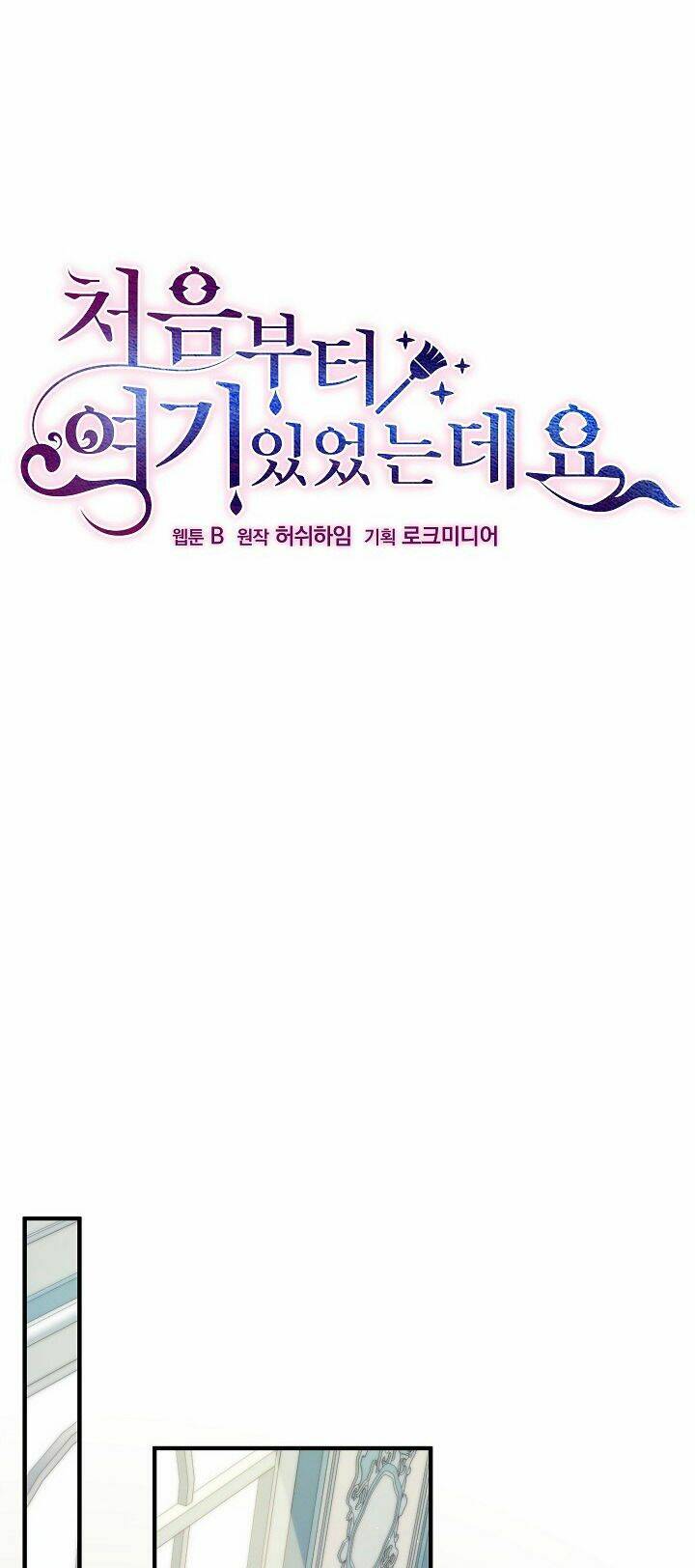 Tôi Đã Ở Đây Ngay Từ Đầu Chapter 39 - Trang 2