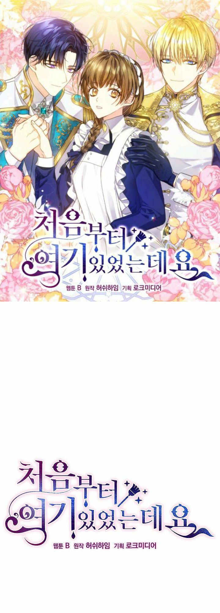 Tôi Đã Ở Đây Ngay Từ Đầu Chapter 5 - Trang 2