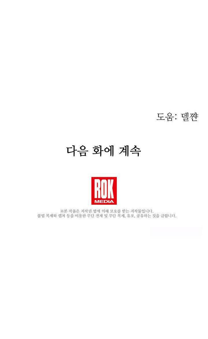 Tôi Đã Ở Đây Ngay Từ Đầu Chapter 50 - Trang 2