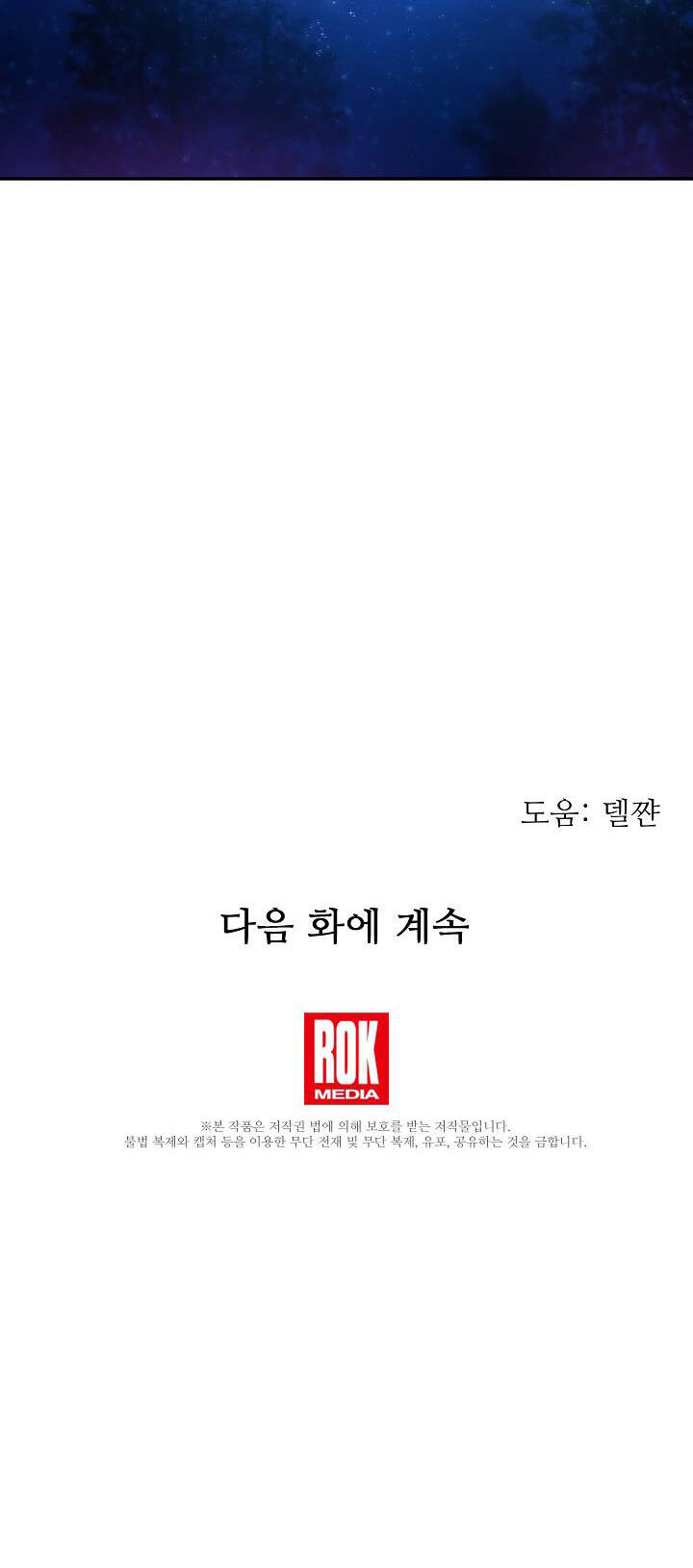 Tôi Đã Ở Đây Ngay Từ Đầu Chapter 55 - Trang 2