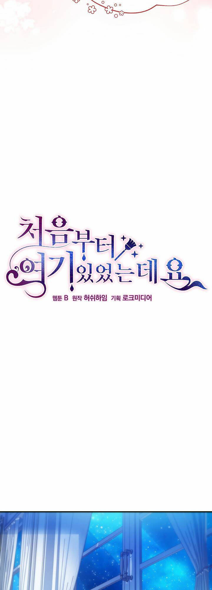 Tôi Đã Ở Đây Ngay Từ Đầu Chapter 63 - Trang 2