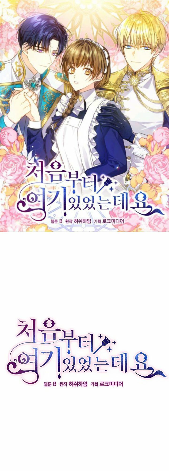 Tôi Đã Ở Đây Ngay Từ Đầu Chapter 8 - Trang 2