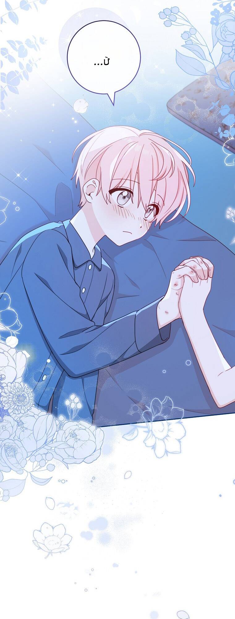 Tôi Đã Phạm Sai Lầm Rồi Chapter 11 - Trang 2