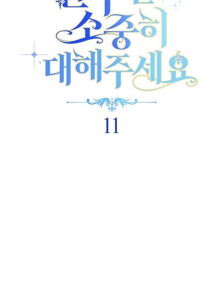 Tôi Đã Phạm Sai Lầm Rồi Chapter 11 - Trang 2