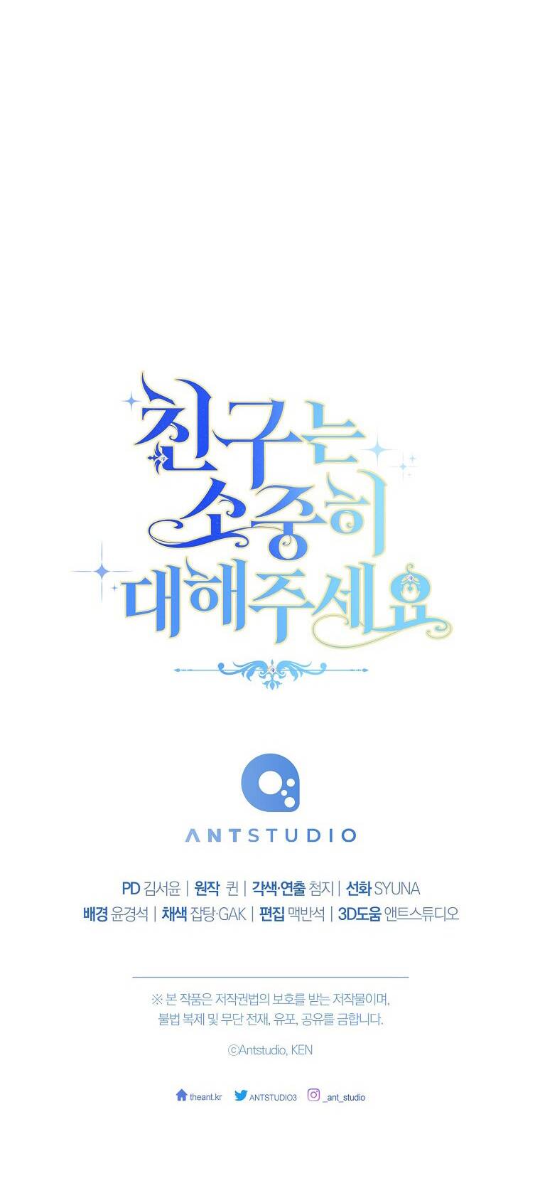 Tôi Đã Phạm Sai Lầm Rồi Chapter 12 - Trang 2