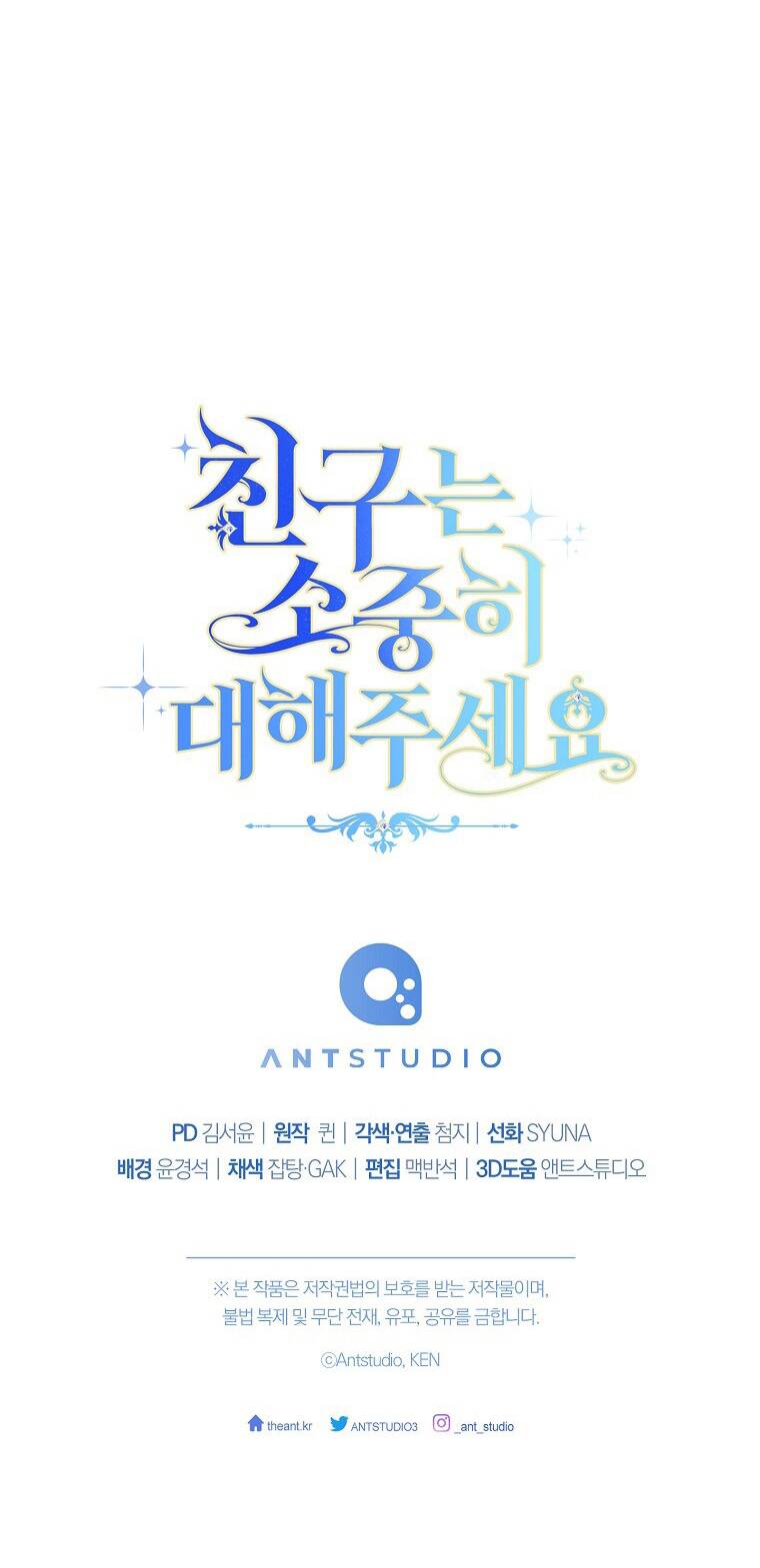 Tôi Đã Phạm Sai Lầm Rồi Chapter 15 - Trang 2