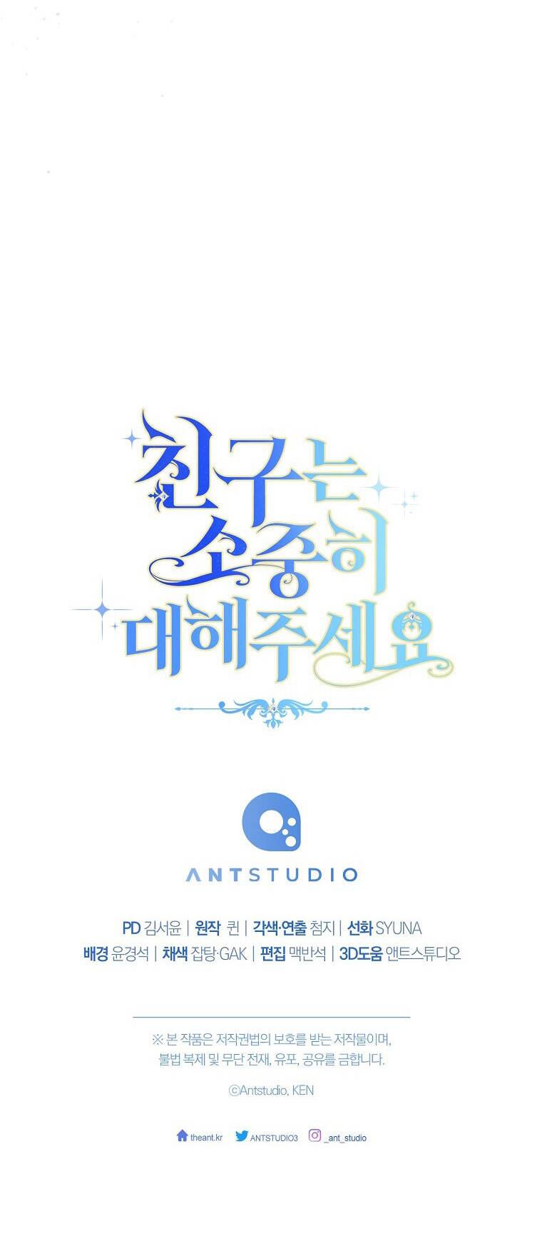 Tôi Đã Phạm Sai Lầm Rồi Chapter 16 - Trang 2