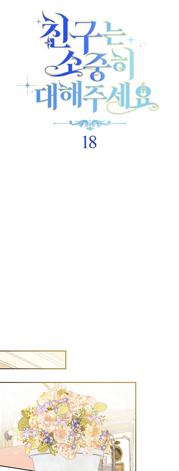 Tôi Đã Phạm Sai Lầm Rồi Chapter 18 - Trang 2