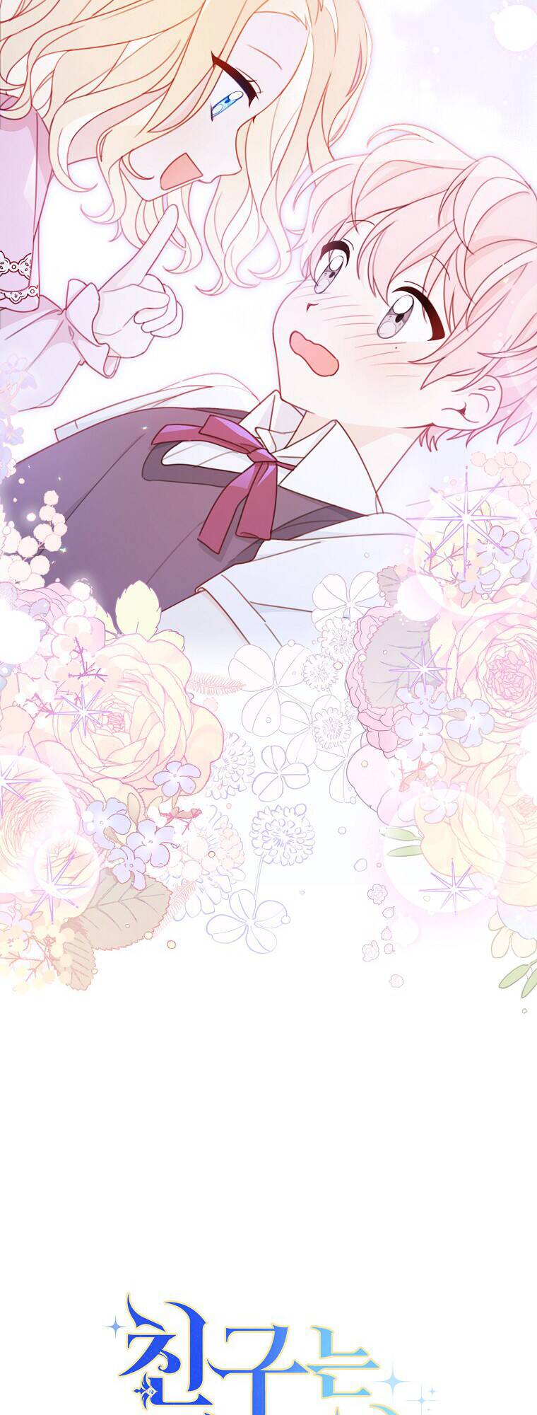 Tôi Đã Phạm Sai Lầm Rồi Chapter 2 - Trang 2