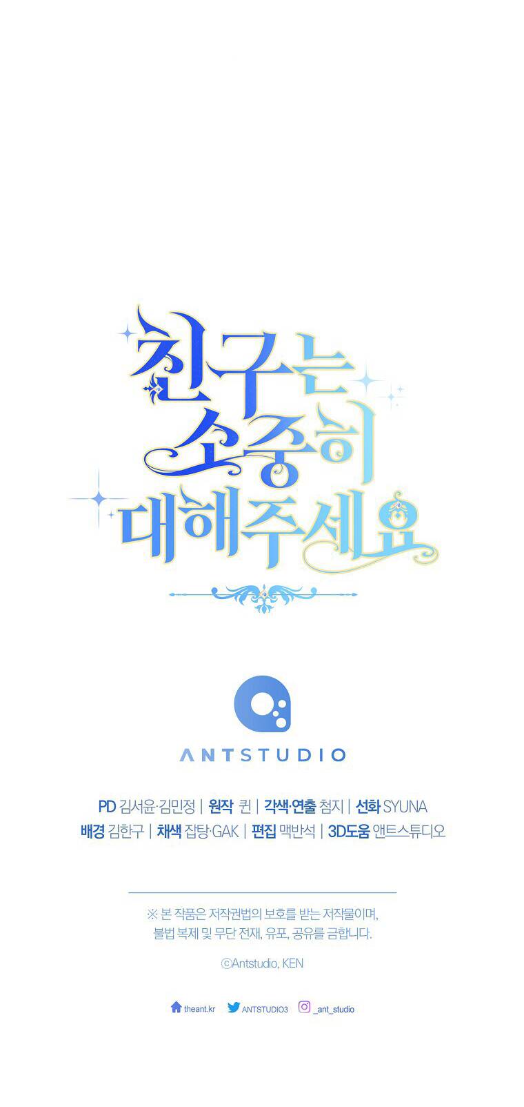 Tôi Đã Phạm Sai Lầm Rồi Chapter 2 - Trang 2