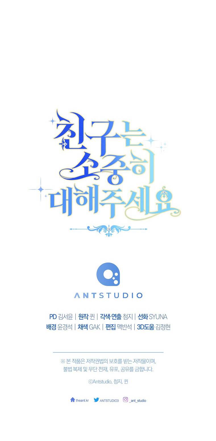 Tôi Đã Phạm Sai Lầm Rồi Chapter 22 - Trang 2