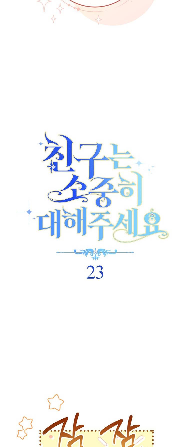 Tôi Đã Phạm Sai Lầm Rồi Chapter 23 - Trang 2