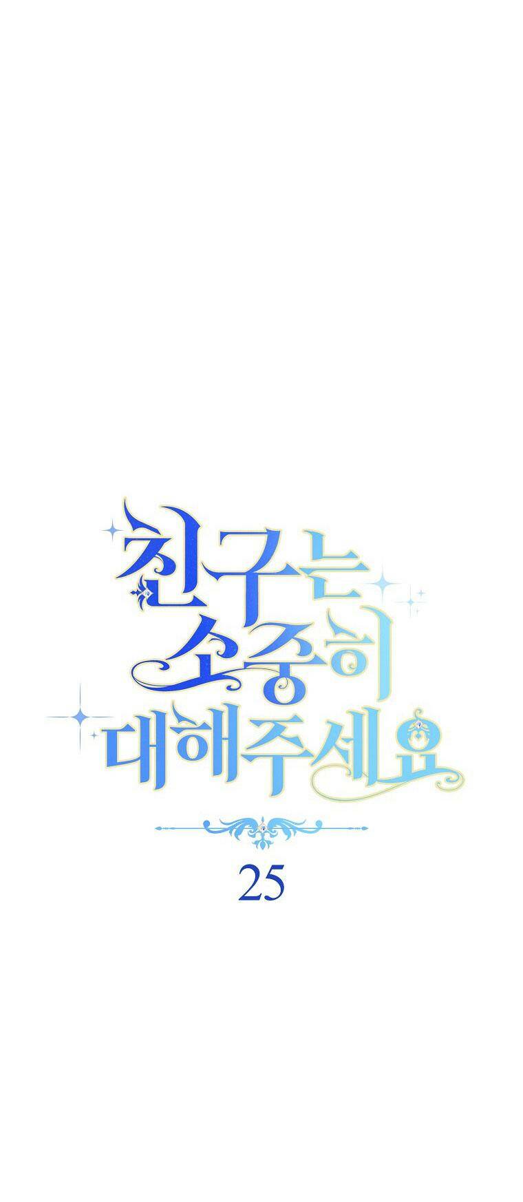 Tôi Đã Phạm Sai Lầm Rồi Chapter 25 - Trang 2