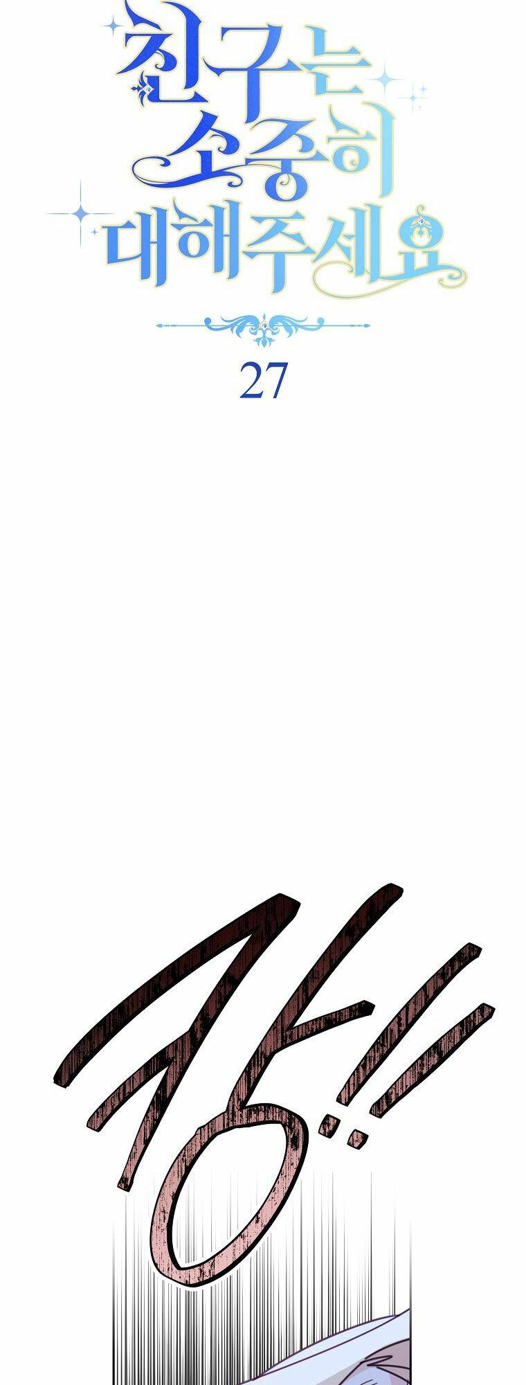 Tôi Đã Phạm Sai Lầm Rồi Chapter 27 - Trang 2