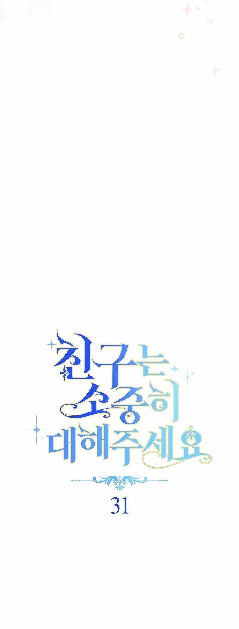 Tôi Đã Phạm Sai Lầm Rồi Chapter 31 - Trang 2