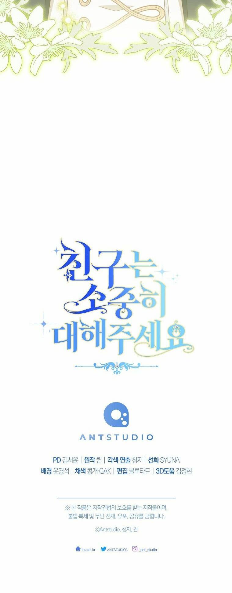 Tôi Đã Phạm Sai Lầm Rồi Chapter 31 - Trang 2