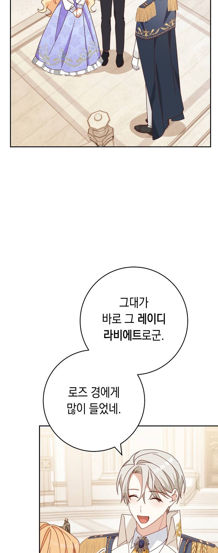 Tôi Đã Phạm Sai Lầm Rồi Chapter 32 - Trang 2