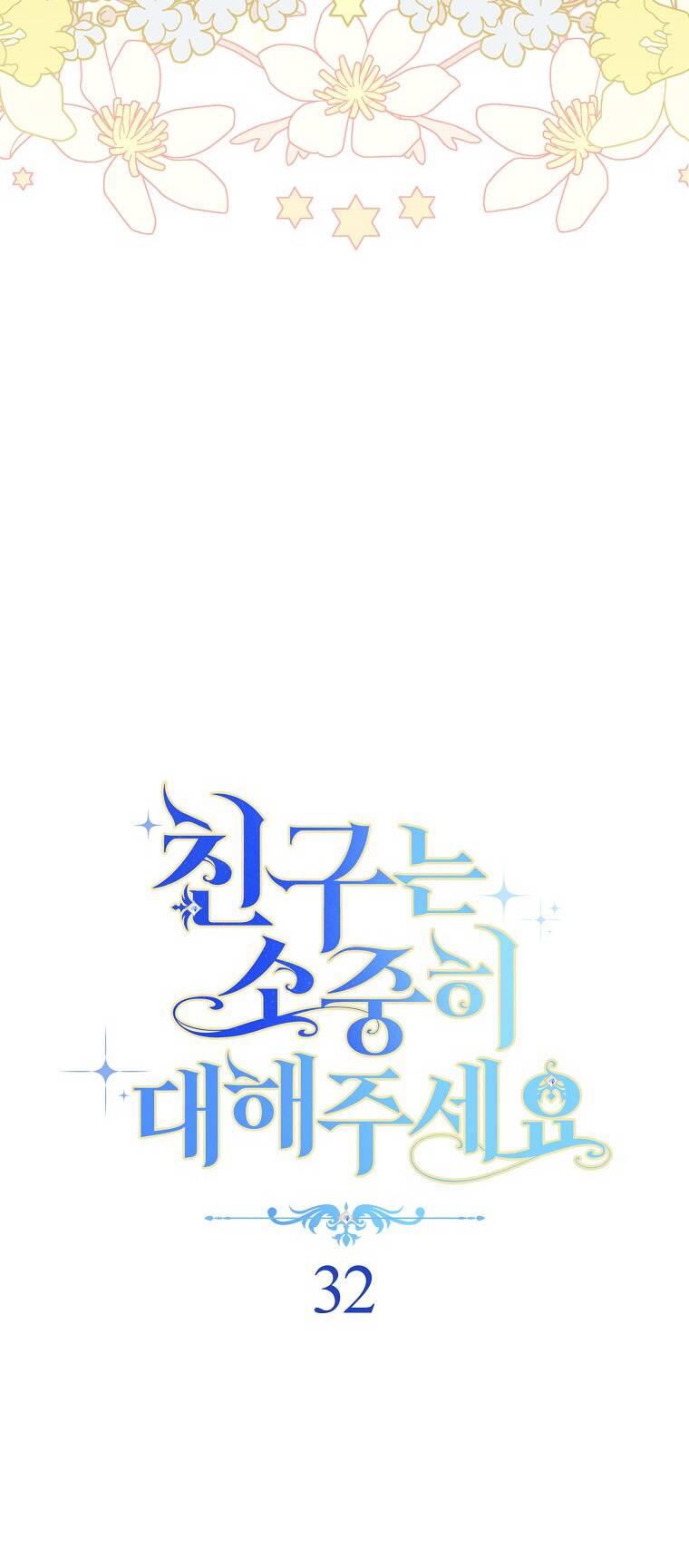 Tôi Đã Phạm Sai Lầm Rồi Chapter 32 - Trang 2