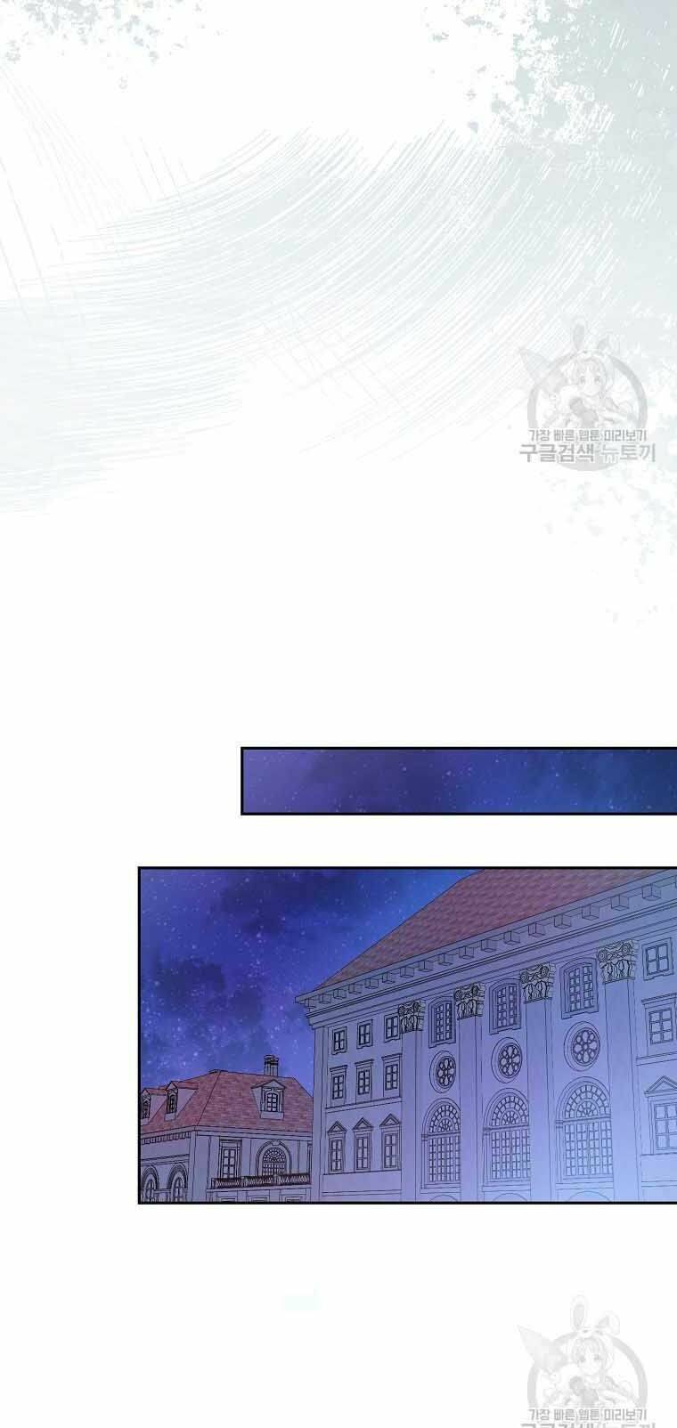 Tôi Đã Phạm Sai Lầm Rồi Chapter 34 - Trang 2