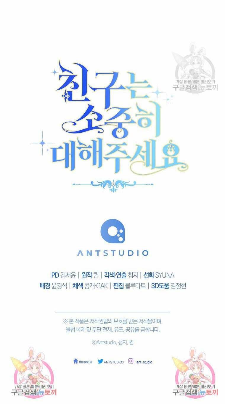 Tôi Đã Phạm Sai Lầm Rồi Chapter 35 - Trang 2