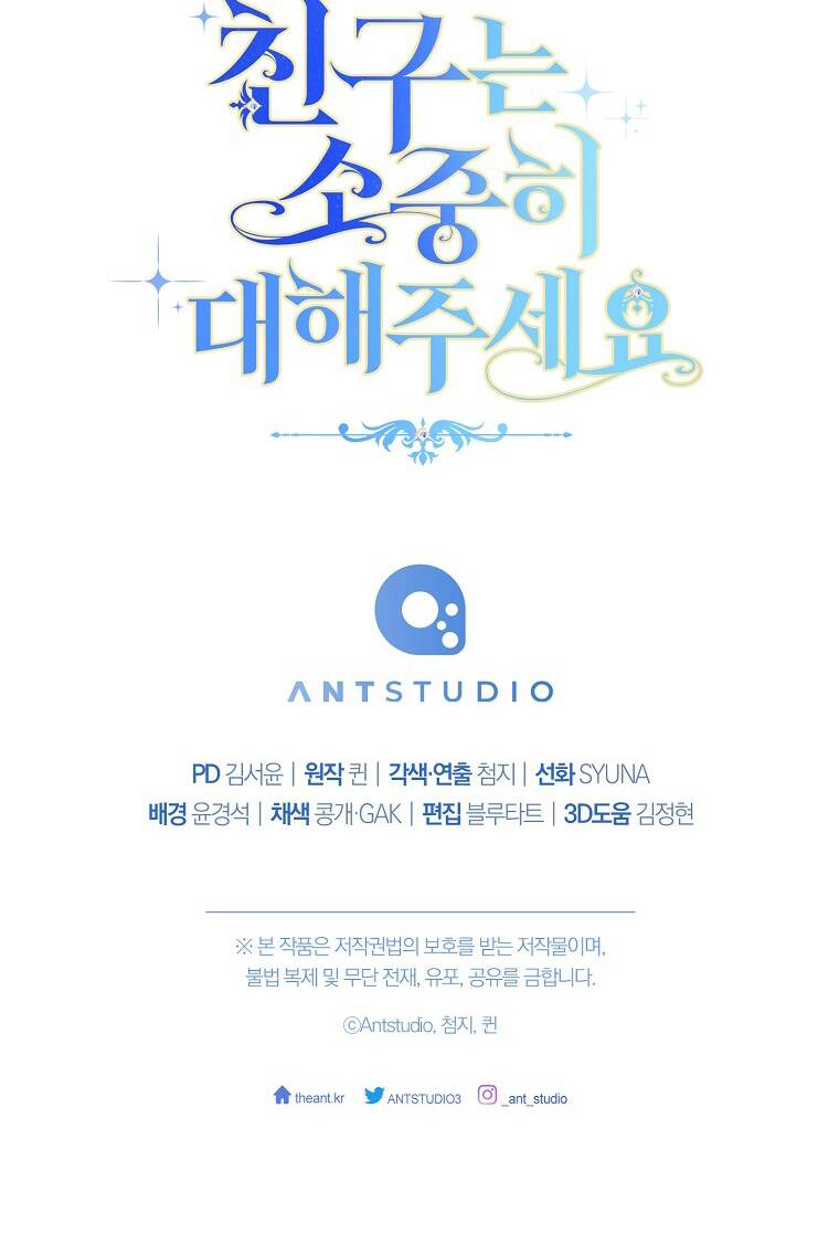 Tôi Đã Phạm Sai Lầm Rồi Chapter 36 - Trang 2