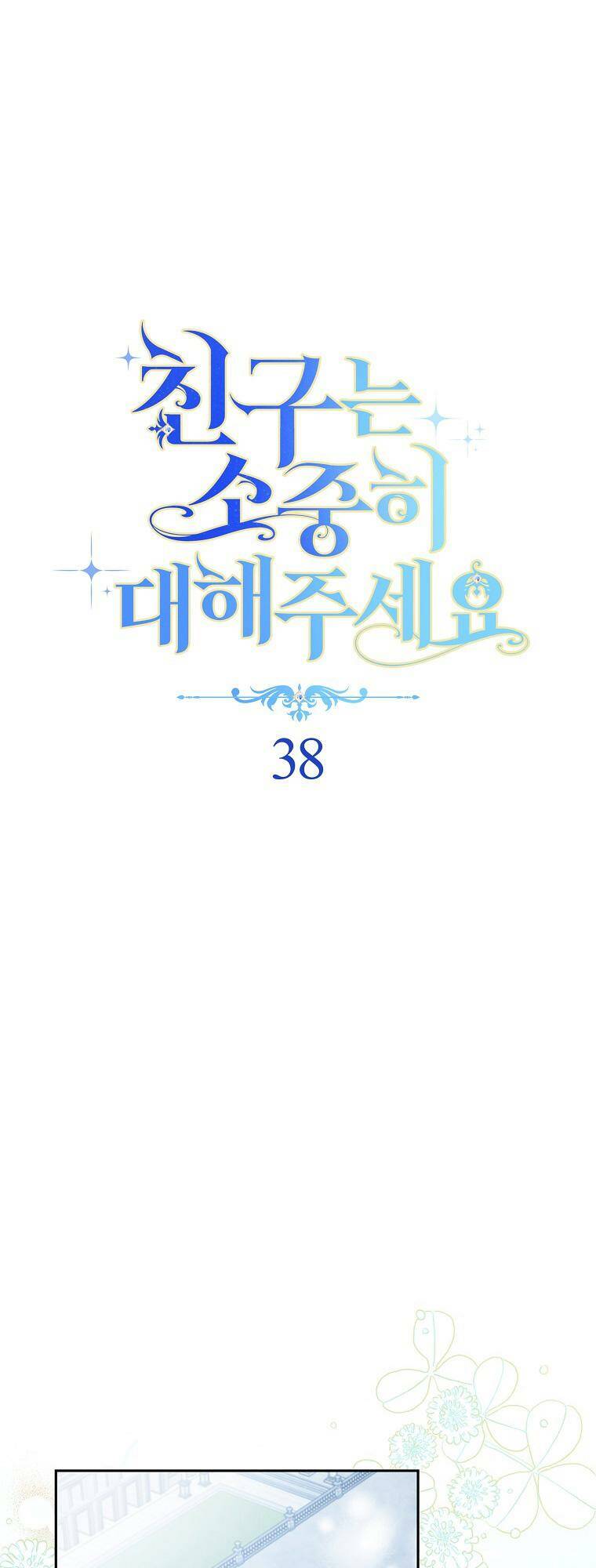 Tôi Đã Phạm Sai Lầm Rồi Chapter 38 - Trang 2