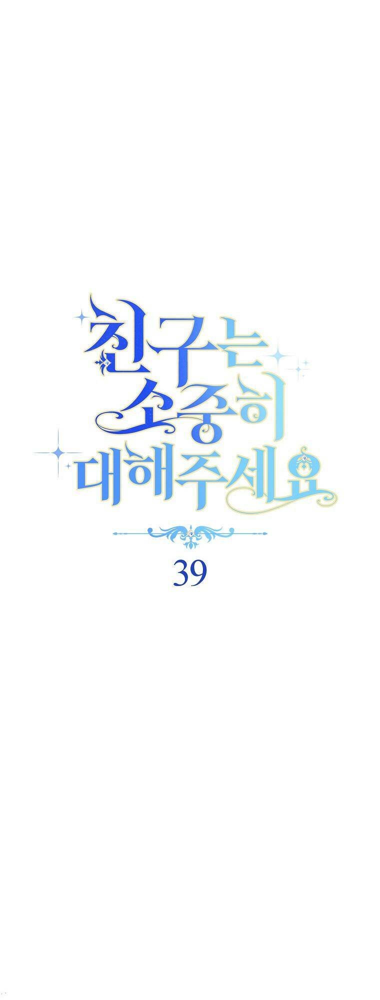 Tôi Đã Phạm Sai Lầm Rồi Chapter 39 - Trang 2