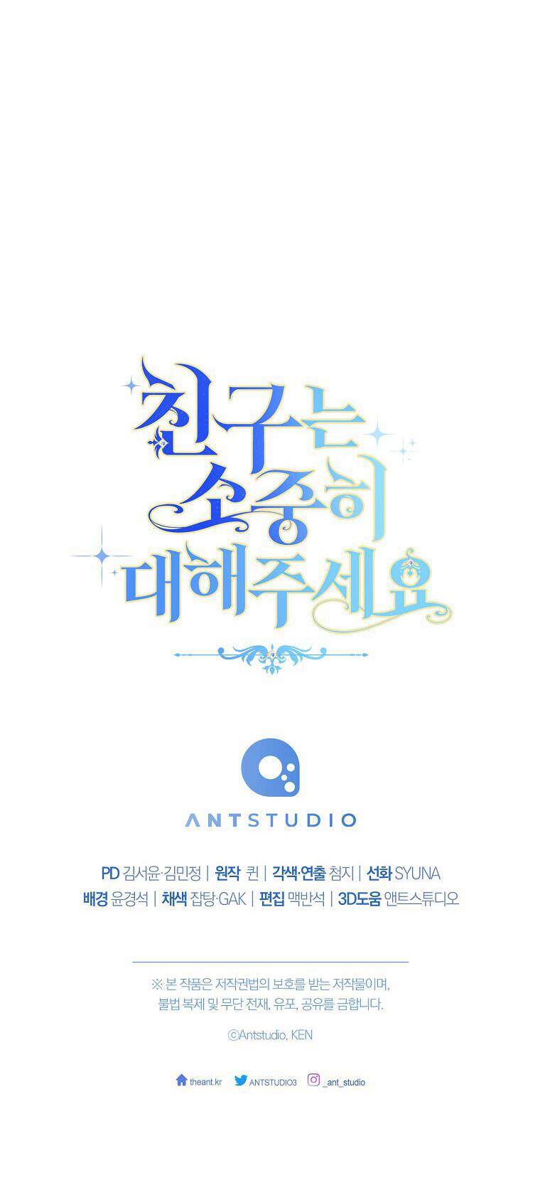 Tôi Đã Phạm Sai Lầm Rồi Chapter 4 - Trang 2