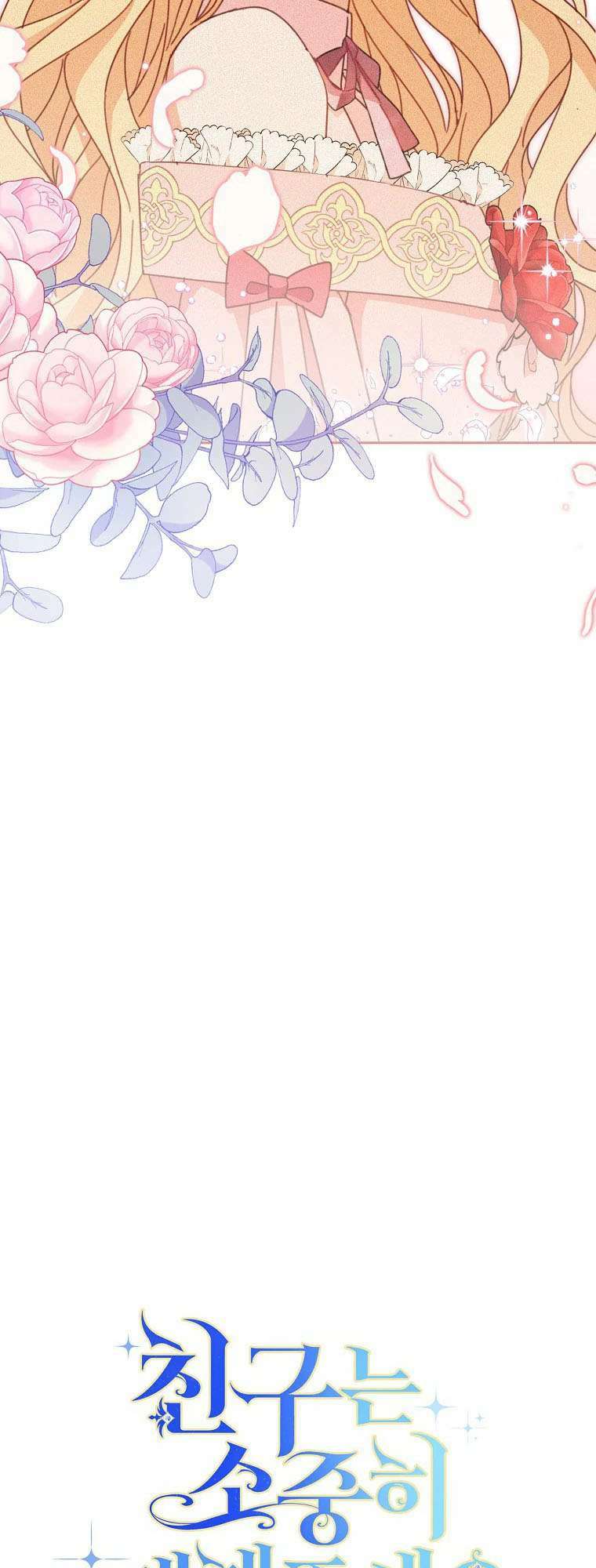 Tôi Đã Phạm Sai Lầm Rồi Chapter 42 - Trang 2