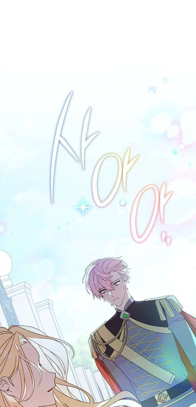 Tôi Đã Phạm Sai Lầm Rồi Chapter 42 - Trang 2