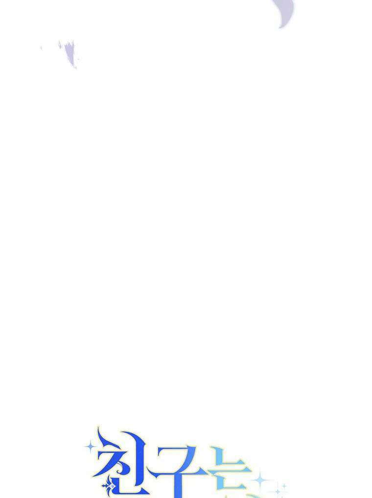 Tôi Đã Phạm Sai Lầm Rồi Chapter 42 - Trang 2