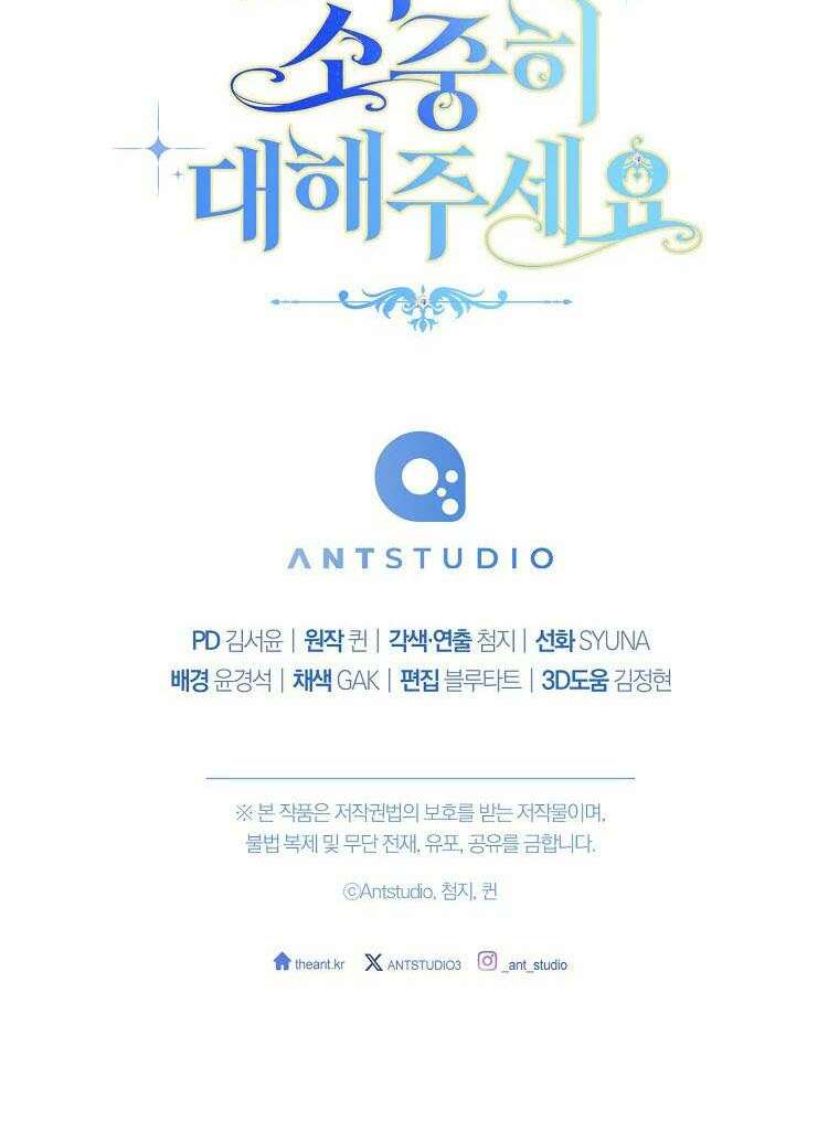 Tôi Đã Phạm Sai Lầm Rồi Chapter 42 - Trang 2