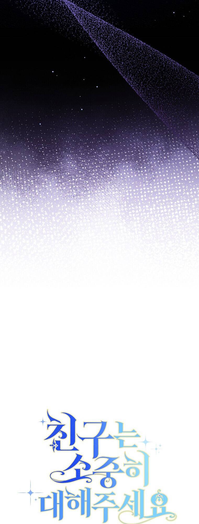 Tôi Đã Phạm Sai Lầm Rồi Chapter 5 - Trang 2