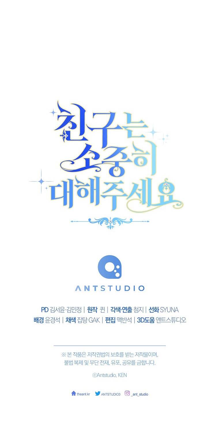 Tôi Đã Phạm Sai Lầm Rồi Chapter 5 - Trang 2