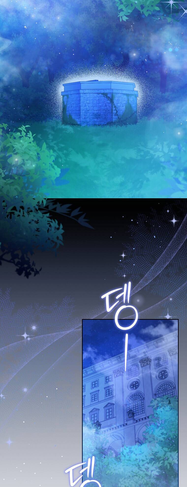 Tôi Đã Phạm Sai Lầm Rồi Chapter 6 - Trang 2