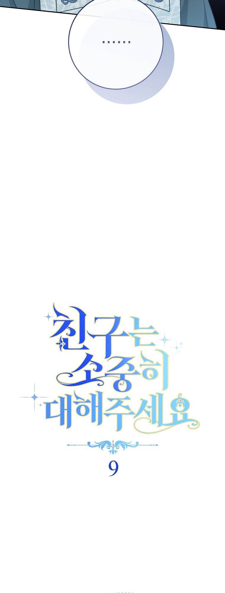 Tôi Đã Phạm Sai Lầm Rồi Chapter 9 - Trang 2